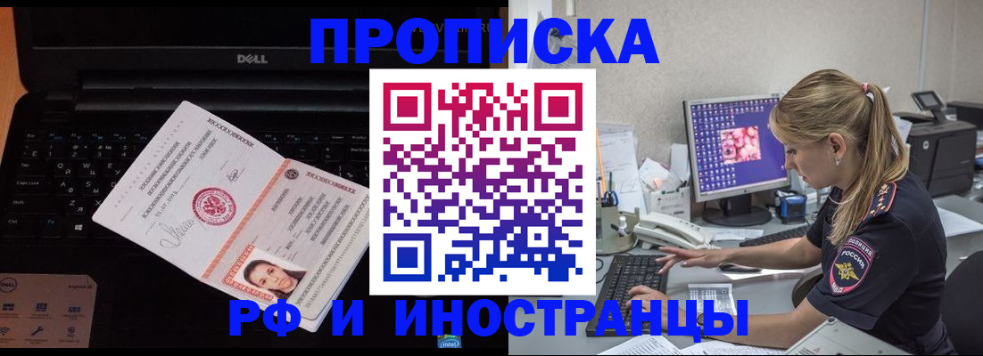 временная регистрация в квартире в Алдане