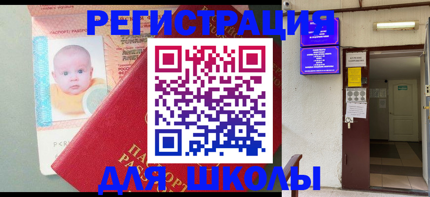 где прописаться в Алдане