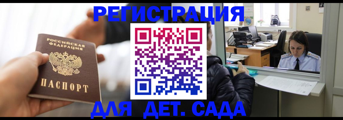 где прописаться в Алдане