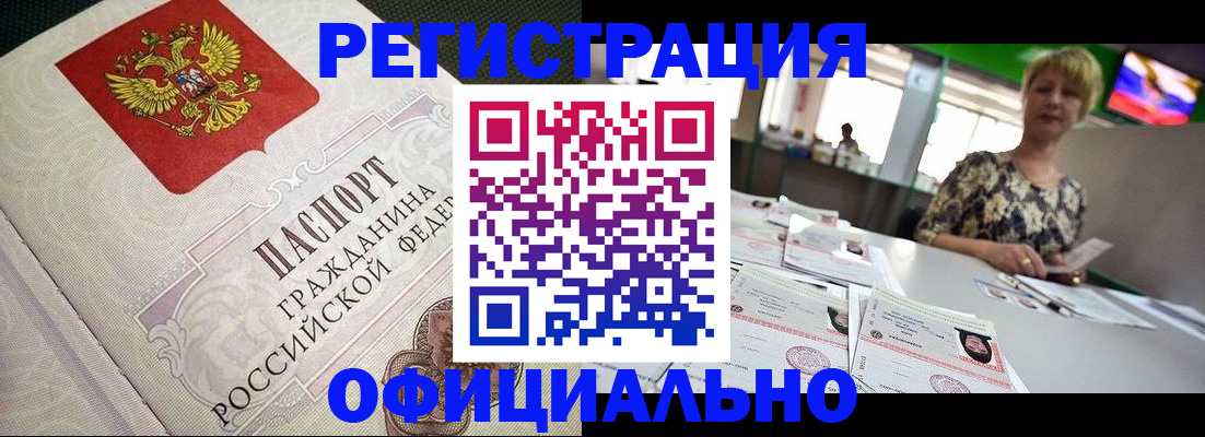 миграционный учет в Алдане