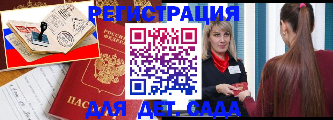 временная регистрация в Алдане